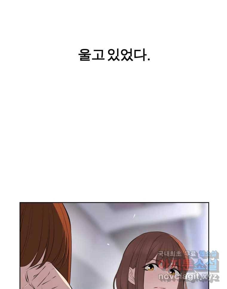 케어시트 43화 유대와 교감 69