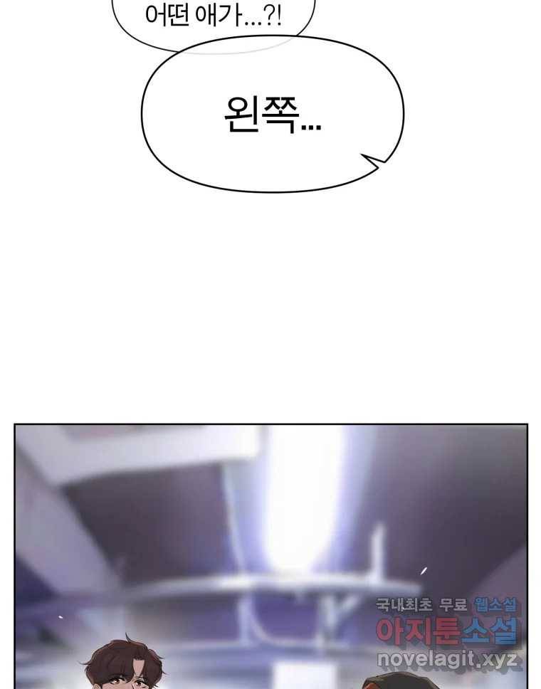 케어시트 43화 유대와 교감 71