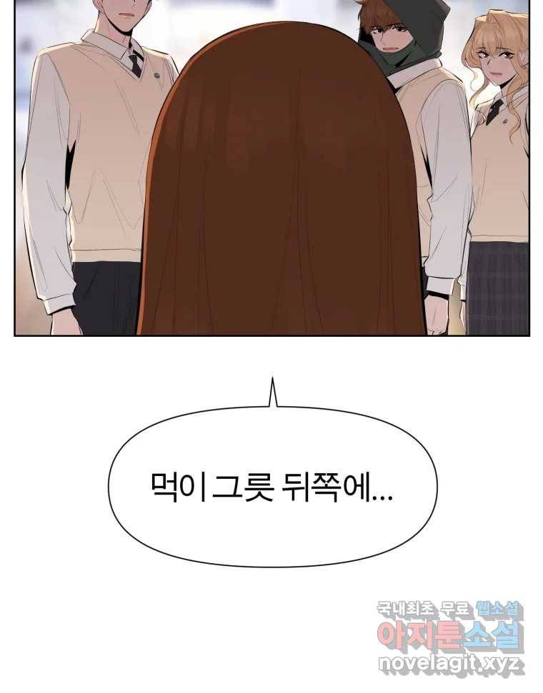 케어시트 43화 유대와 교감 72