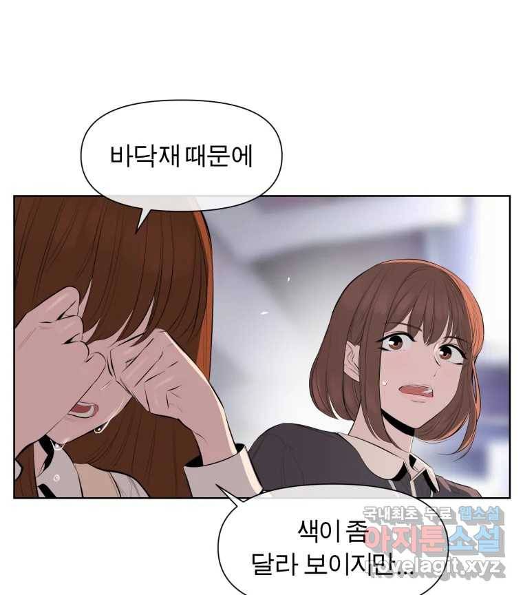 케어시트 43화 유대와 교감 73