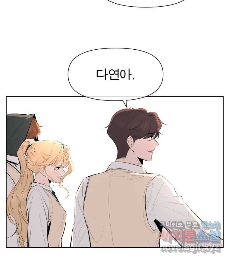 케어시트 43화 유대와 교감 74