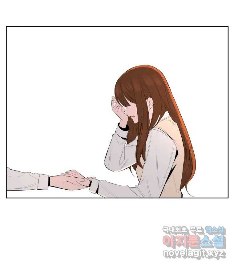 케어시트 43화 유대와 교감 75