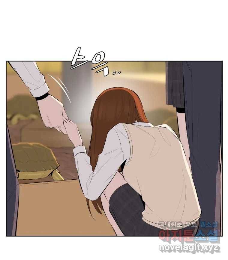 케어시트 43화 유대와 교감 76