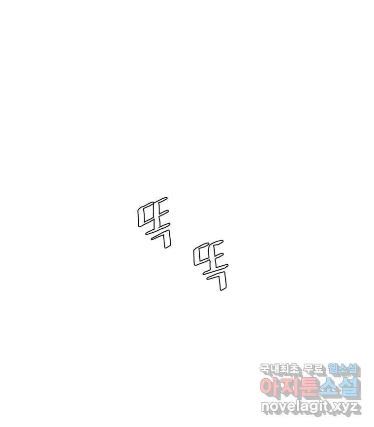 케어시트 43화 유대와 교감 77
