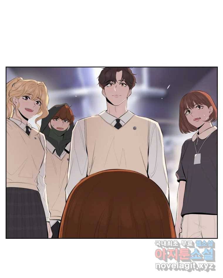 케어시트 43화 유대와 교감 84