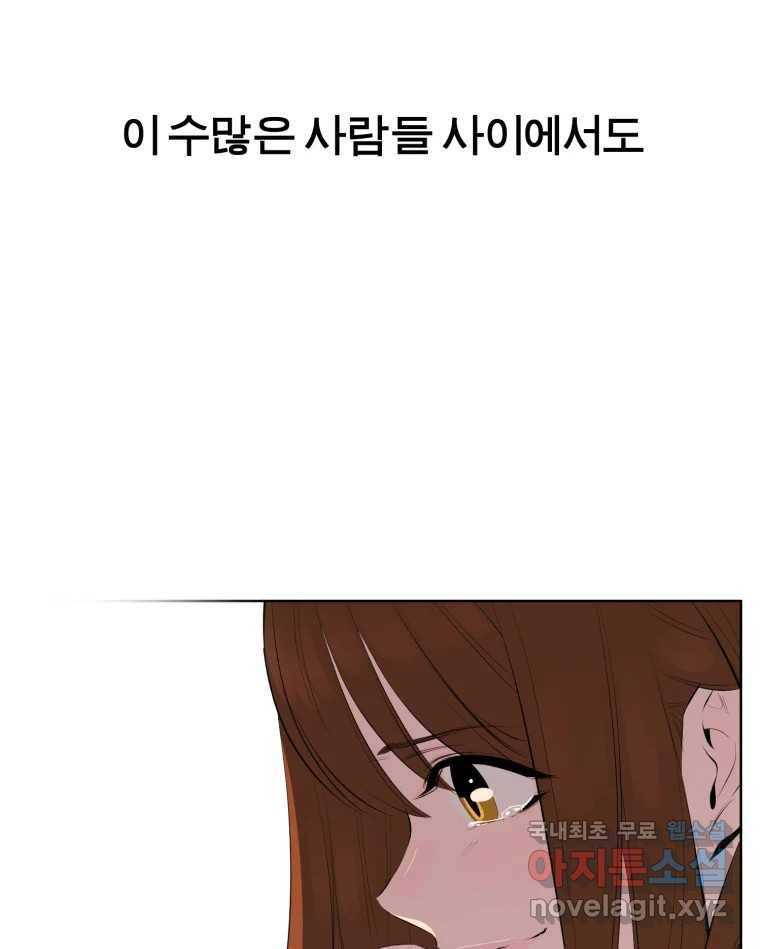 케어시트 43화 유대와 교감 85