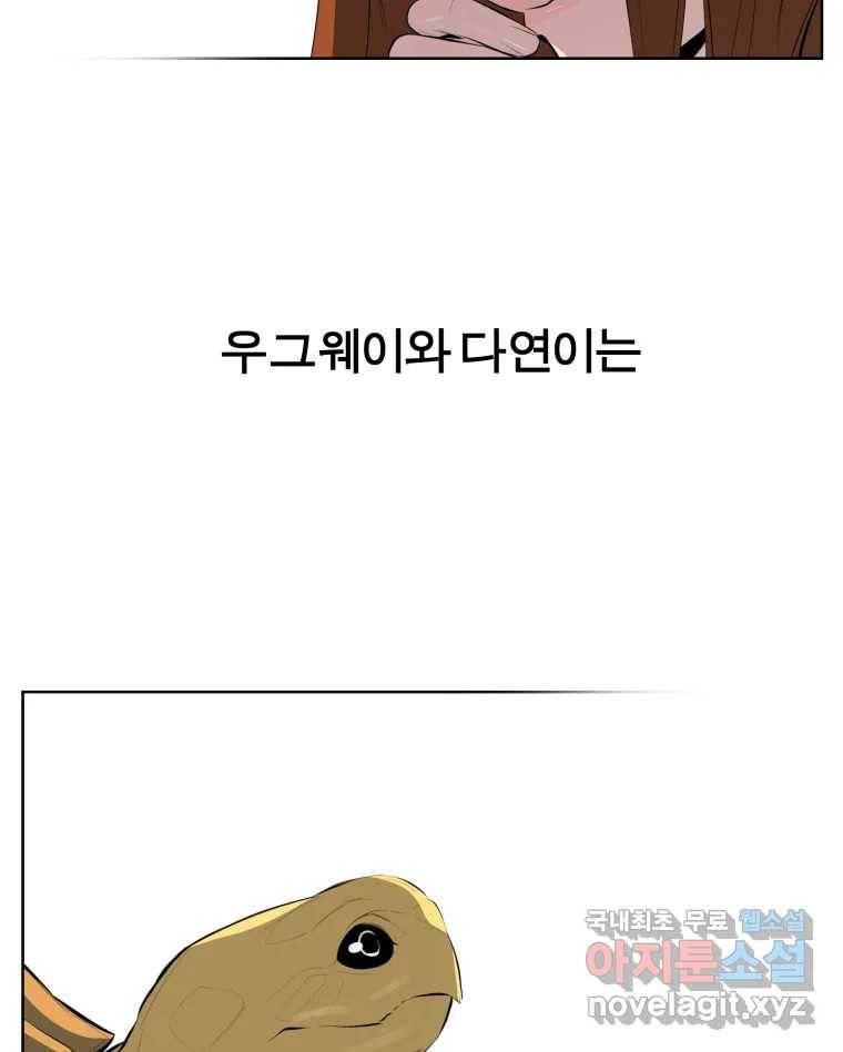 케어시트 43화 유대와 교감 86