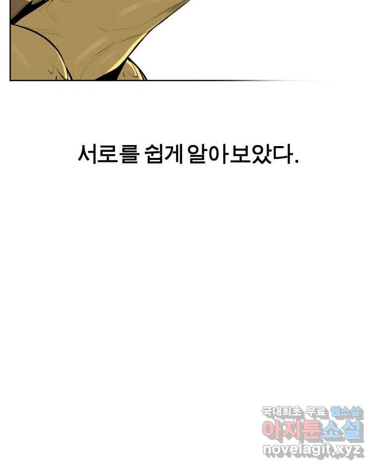 케어시트 43화 유대와 교감 87