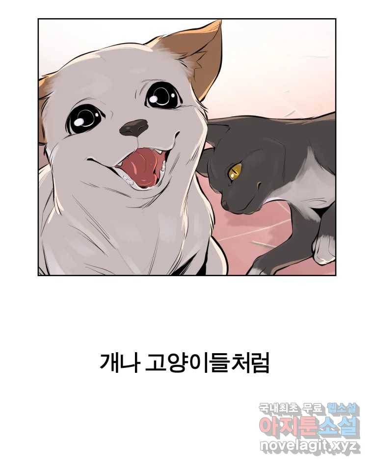 케어시트 43화 유대와 교감 88