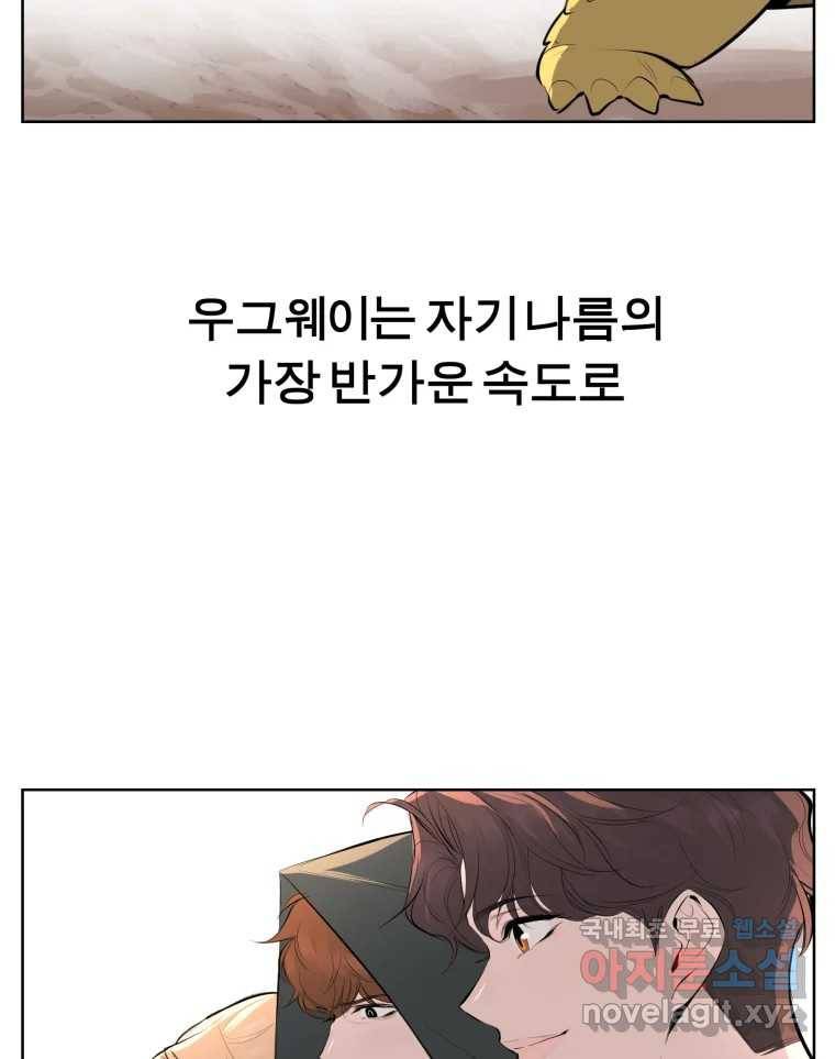 케어시트 43화 유대와 교감 92