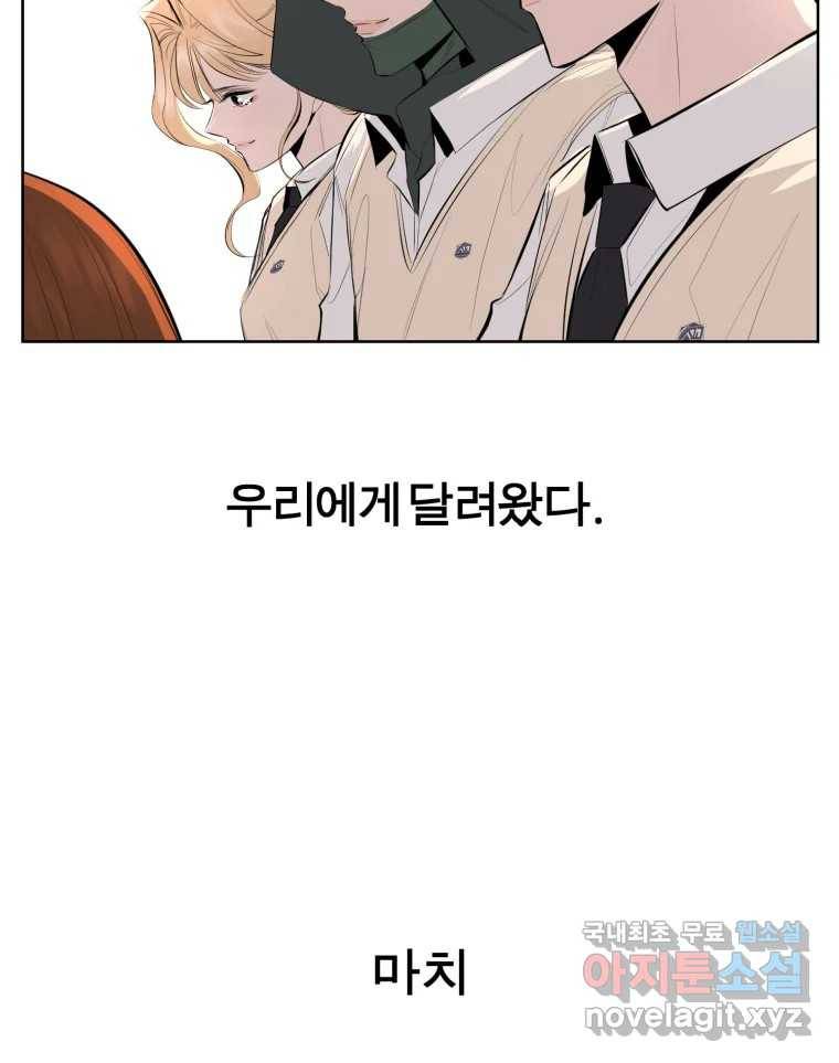 케어시트 43화 유대와 교감 93