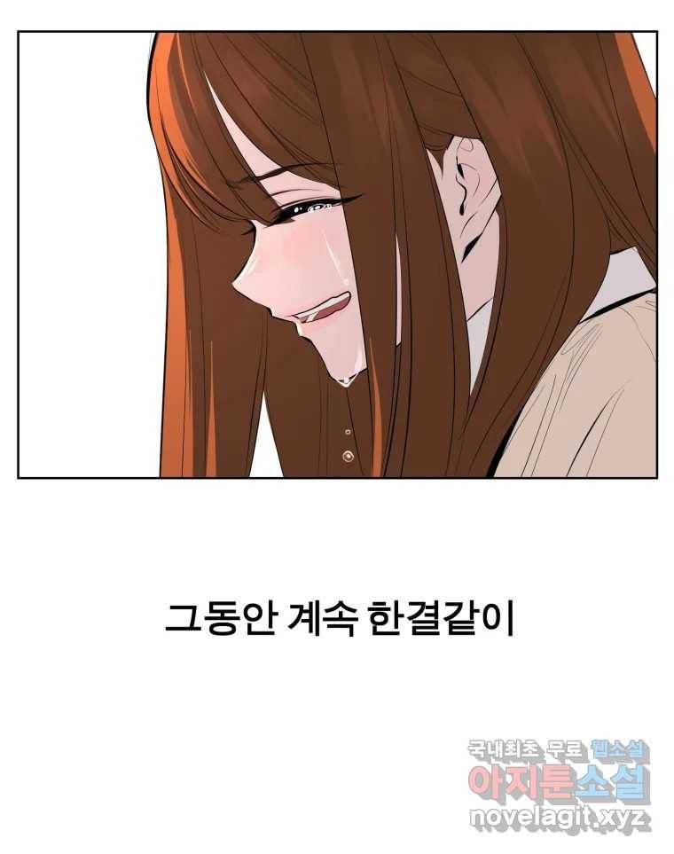 케어시트 43화 유대와 교감 94