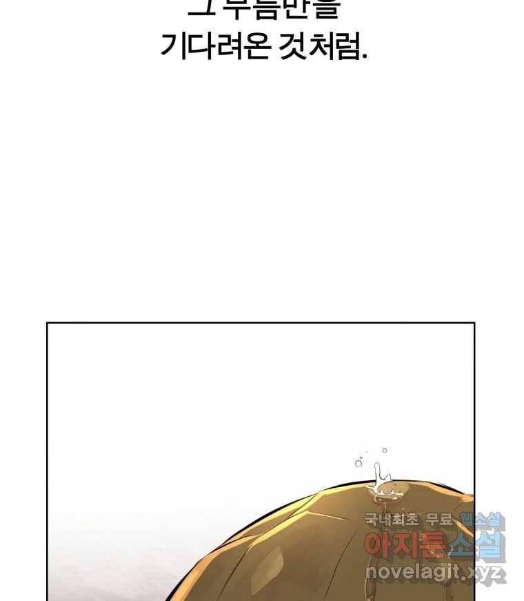 케어시트 43화 유대와 교감 96