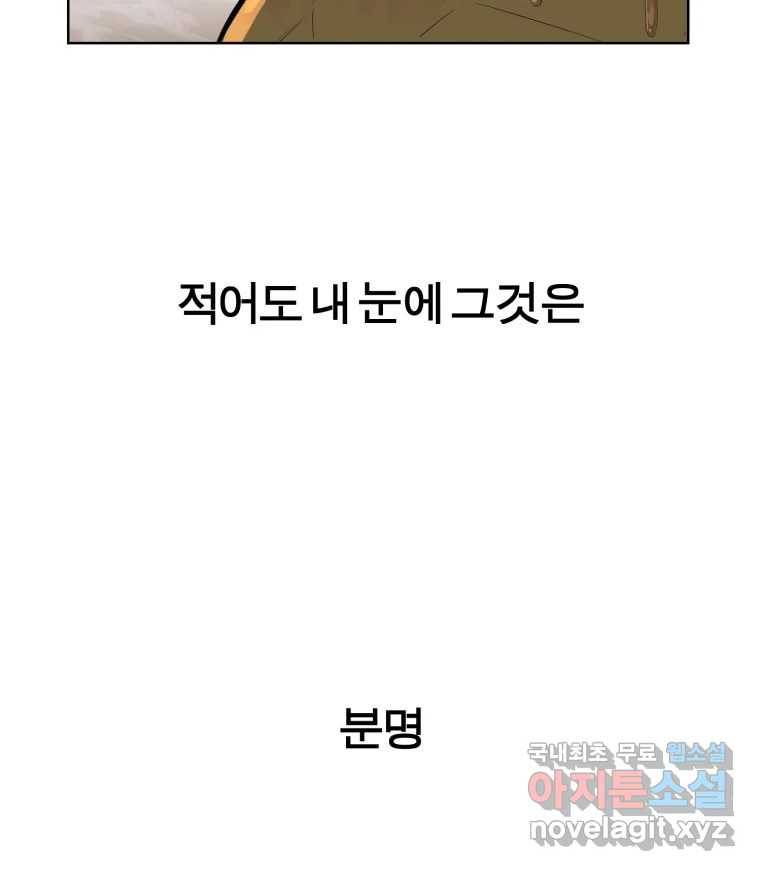케어시트 43화 유대와 교감 97