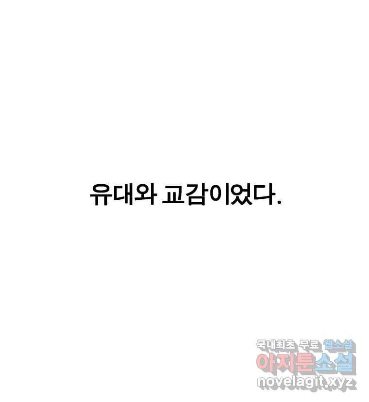 케어시트 43화 유대와 교감 100