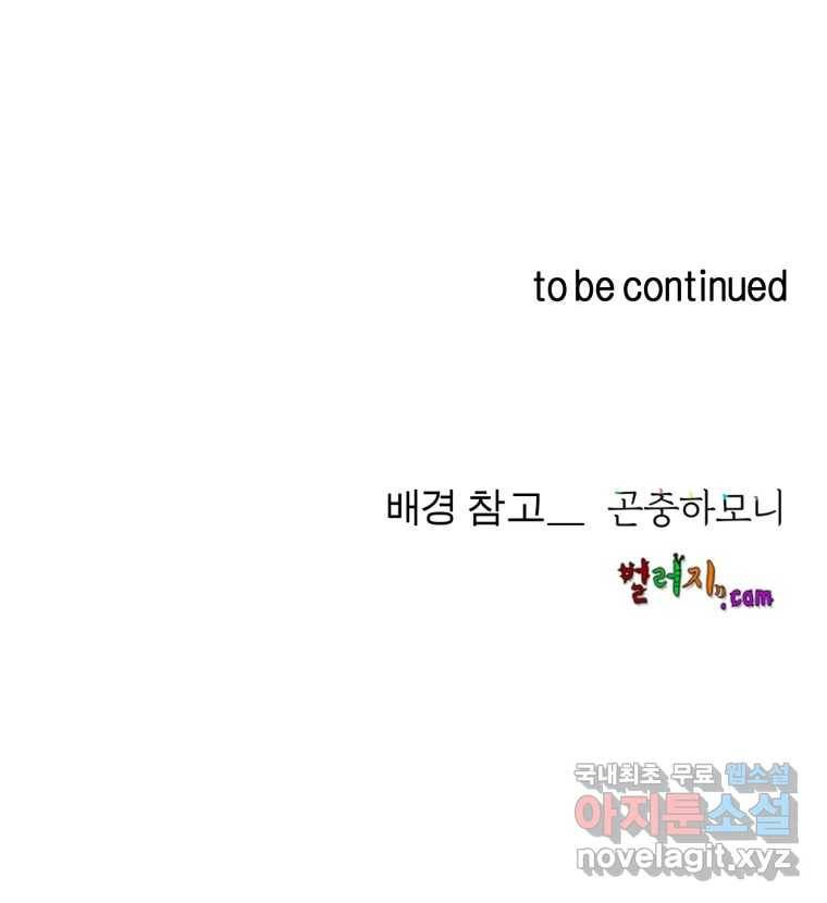케어시트 43화 유대와 교감 103