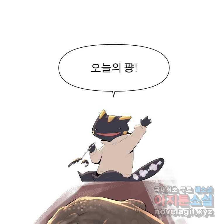 케어시트 43화 유대와 교감 104