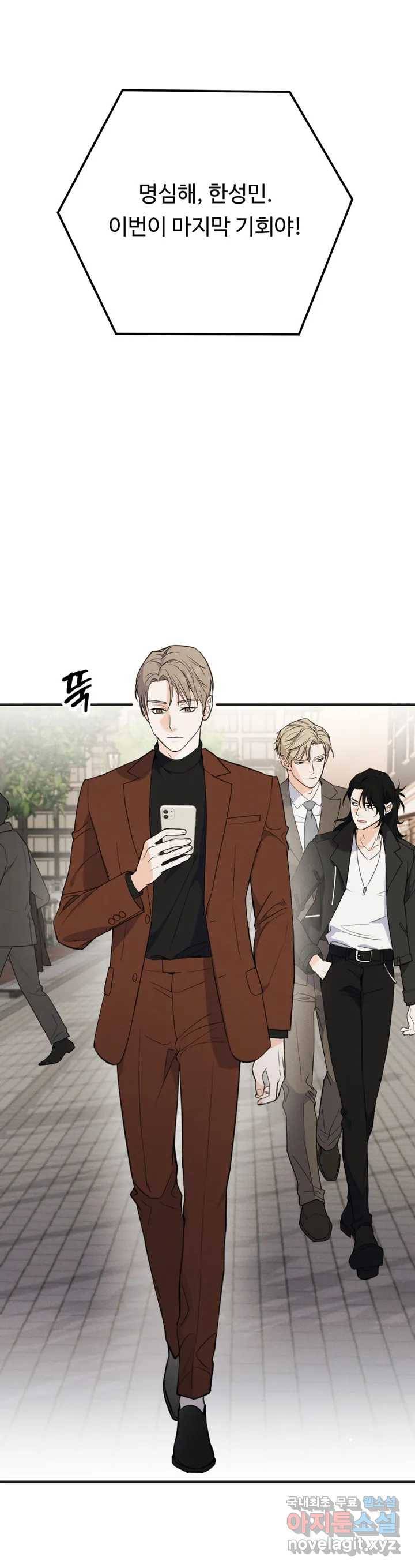 한 번의 실수 1화 3