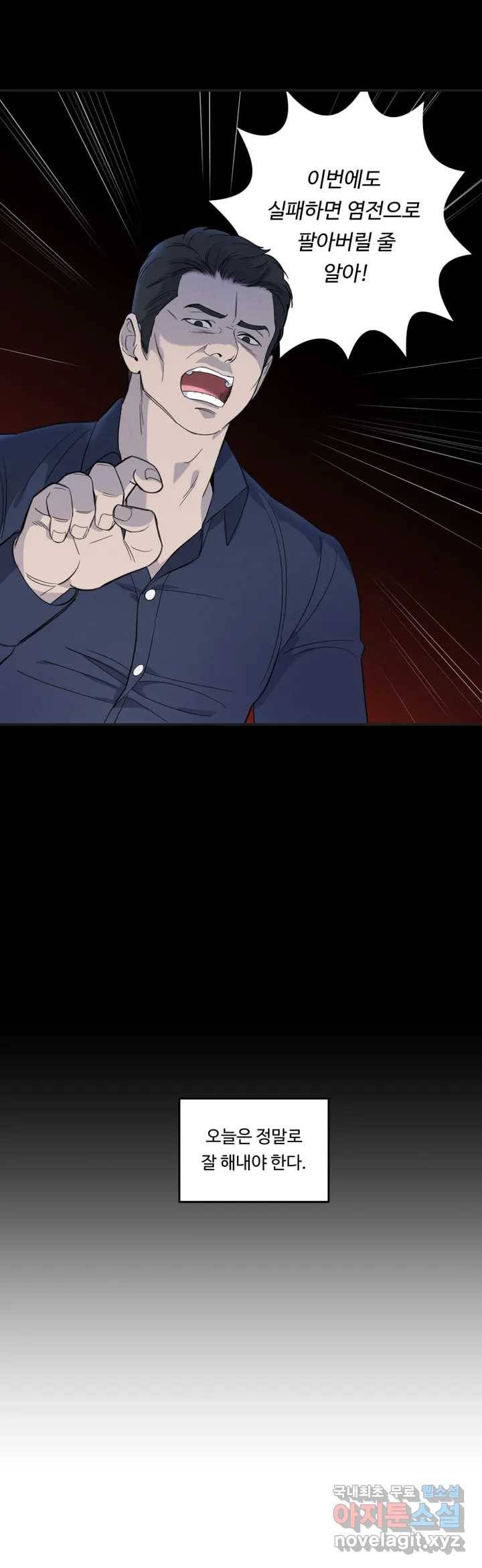 한 번의 실수 1화 7
