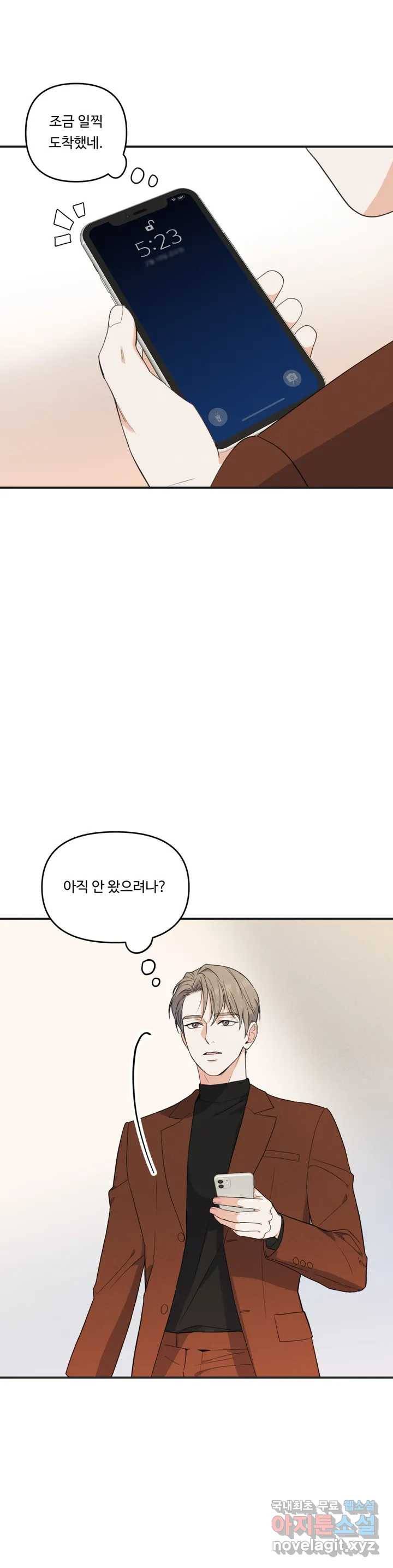 한 번의 실수 1화 8