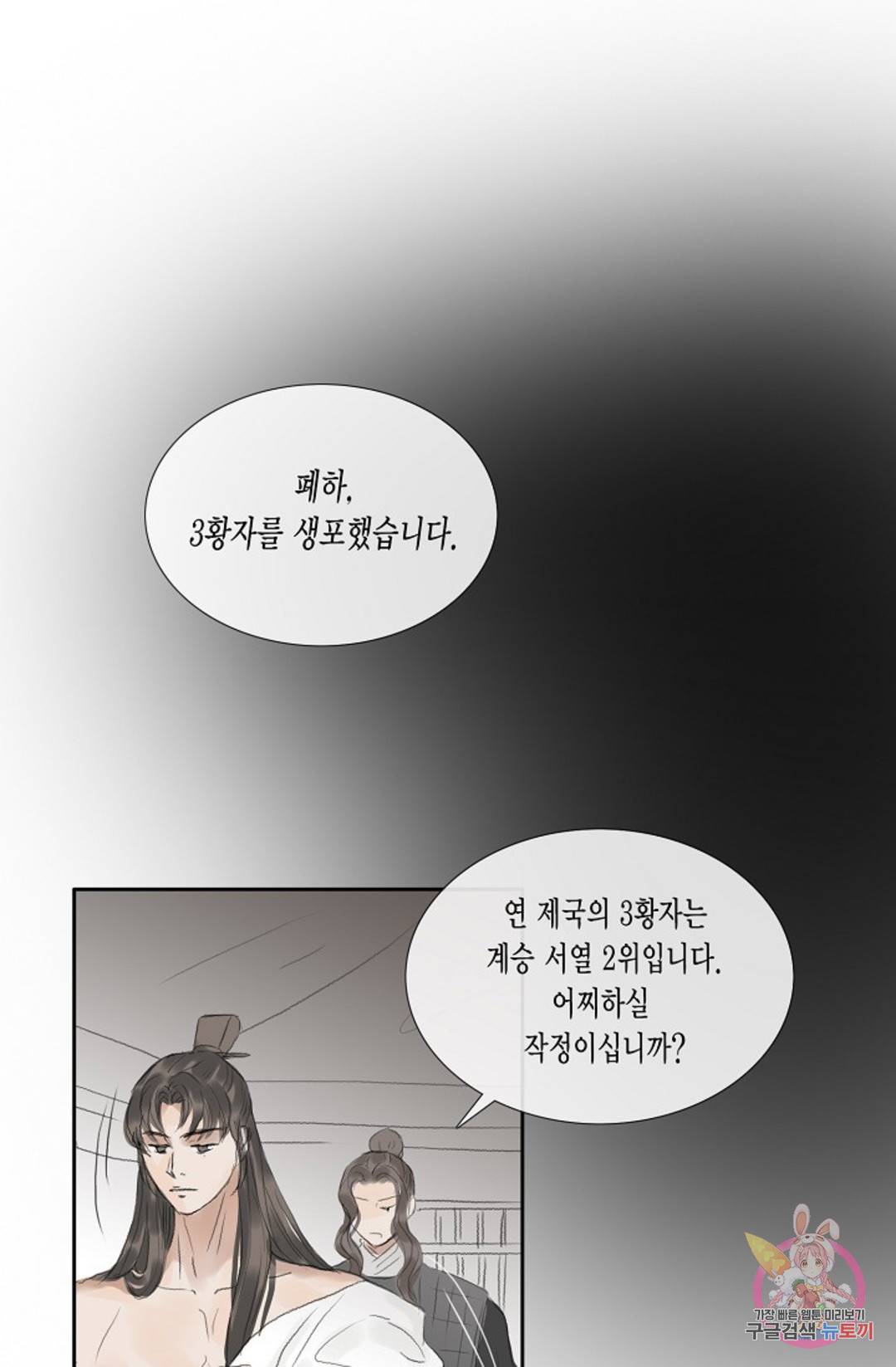 불가역 64화 1