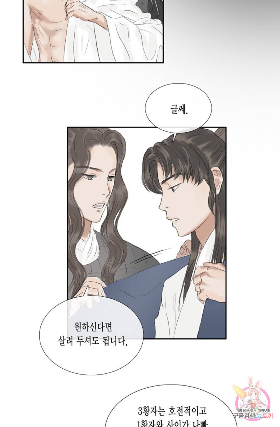 불가역 64화 2