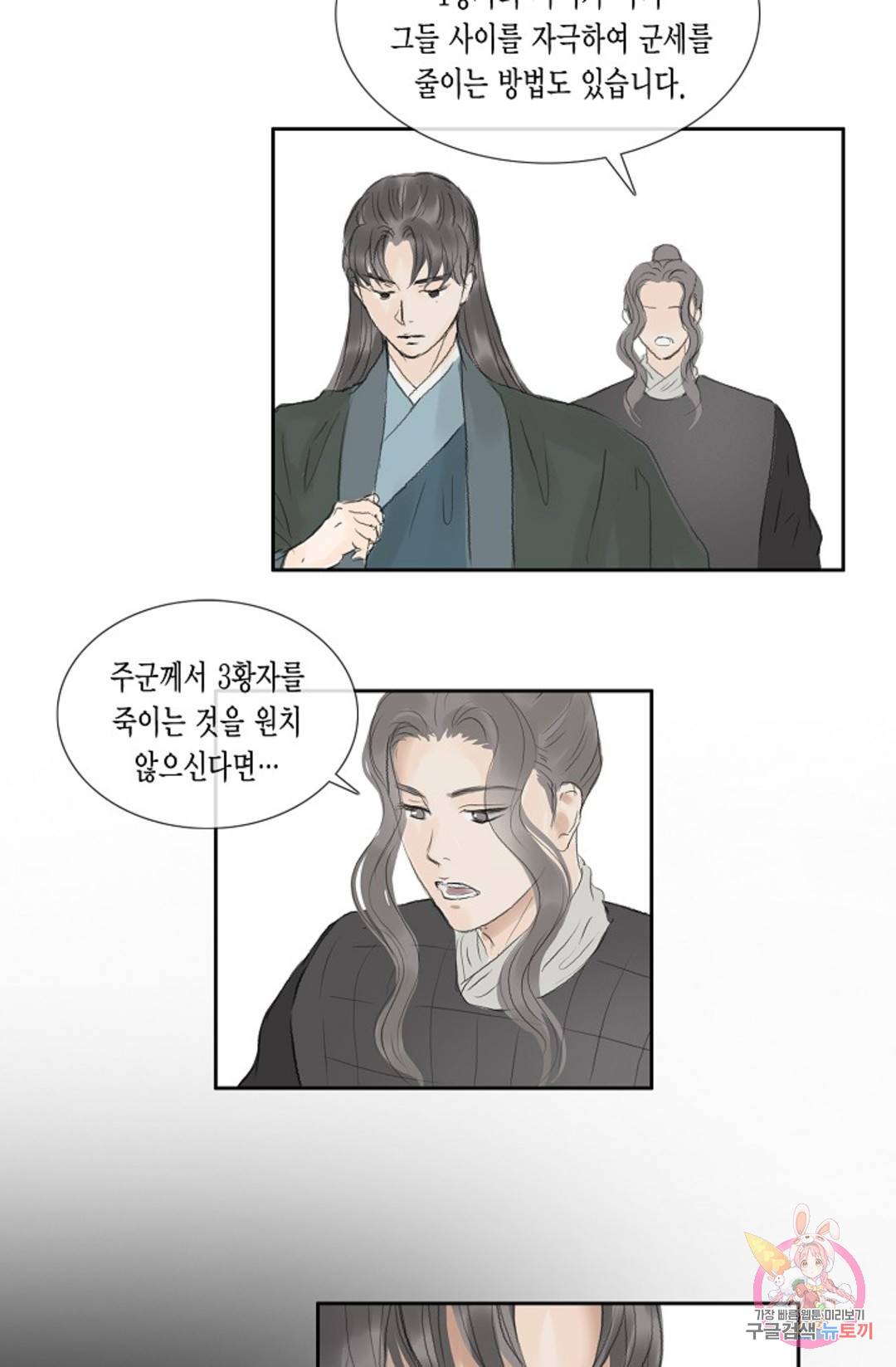 불가역 64화 3
