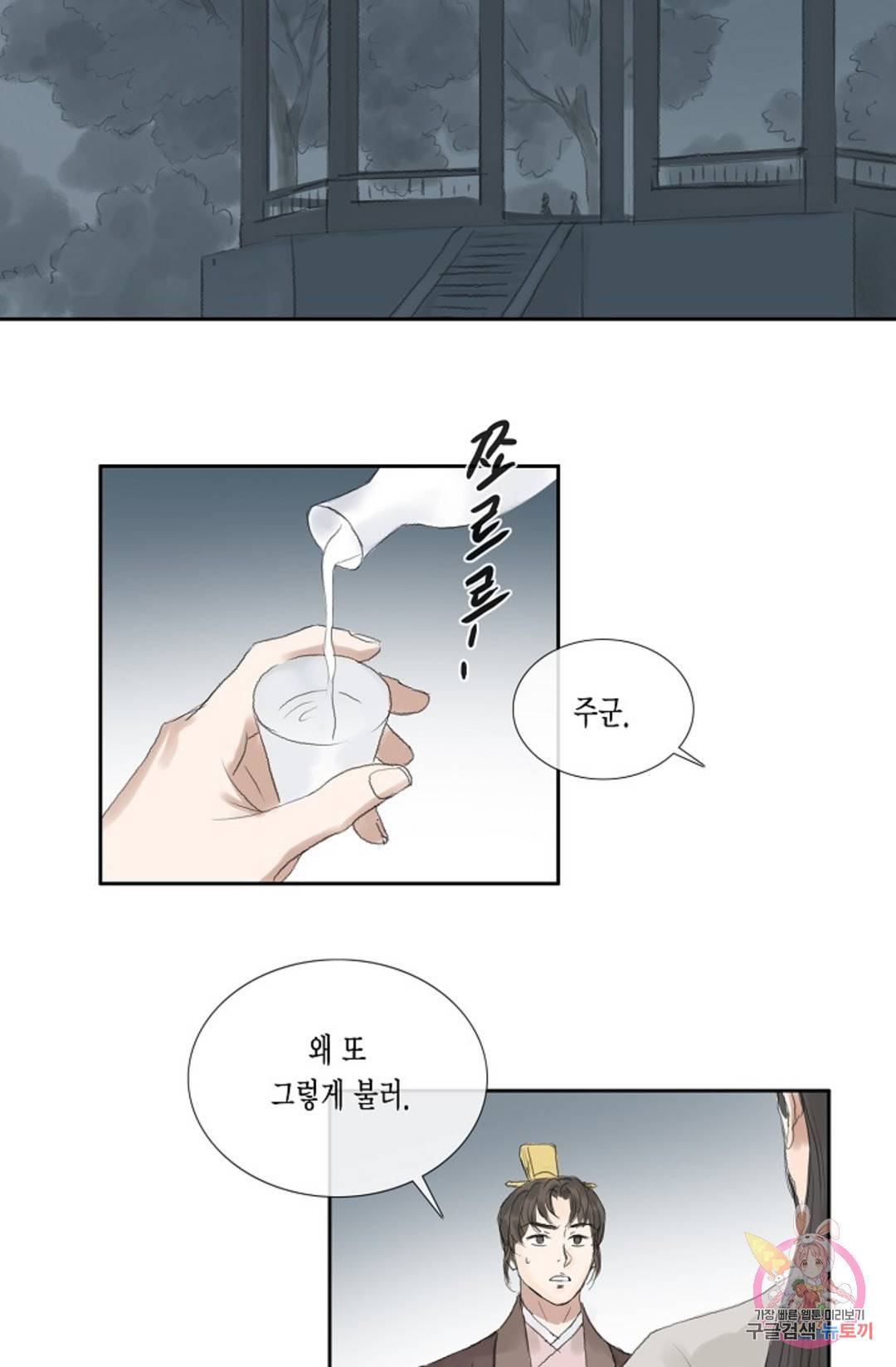 불가역 64화 7