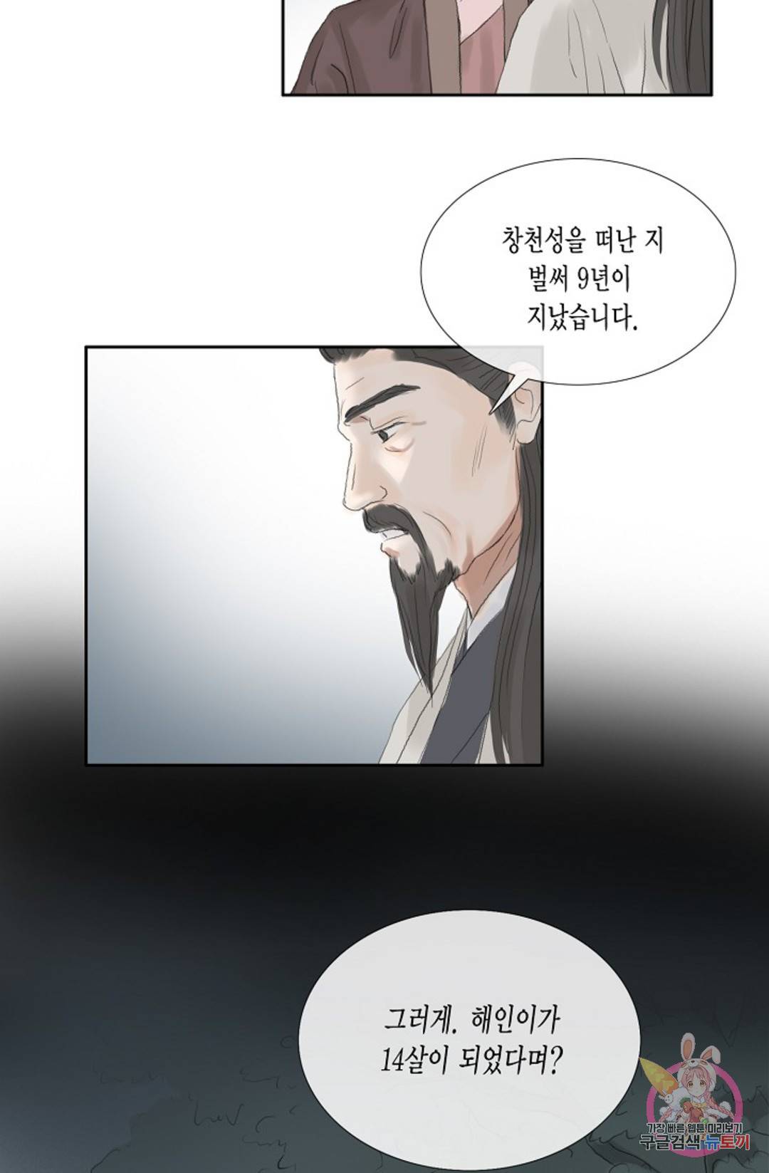 불가역 64화 8