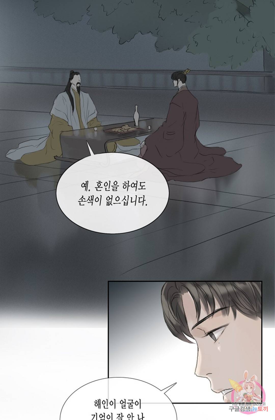 불가역 64화 9
