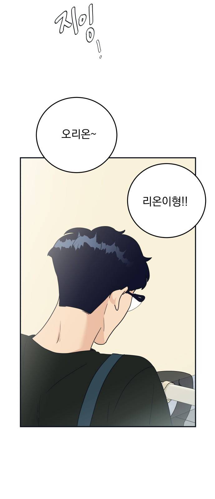 별빛 커튼콜 16화 2