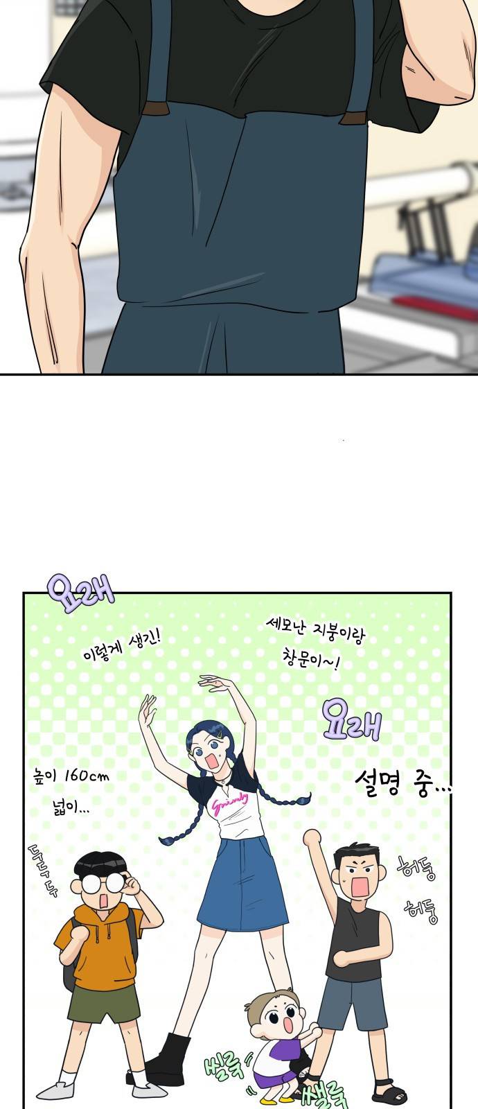 별빛 커튼콜 16화 7