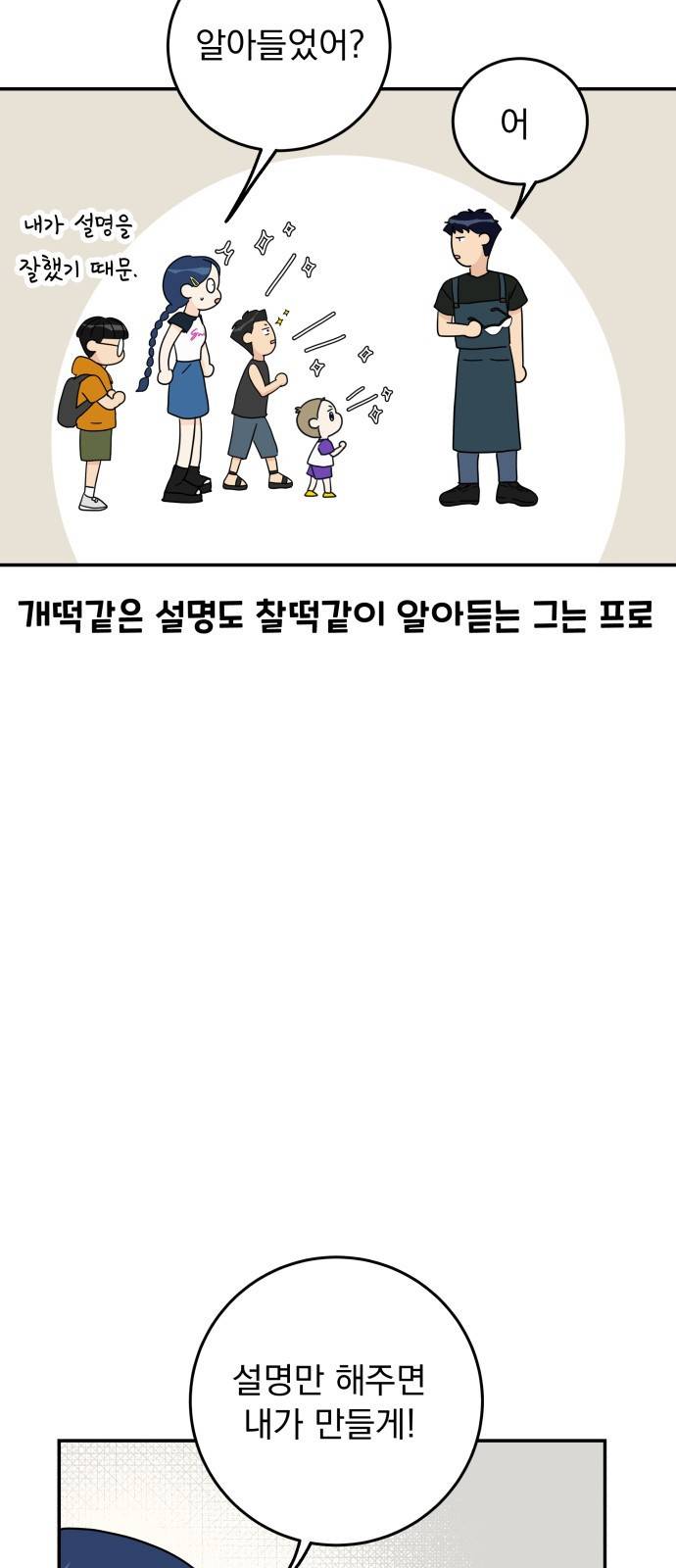 별빛 커튼콜 16화 9