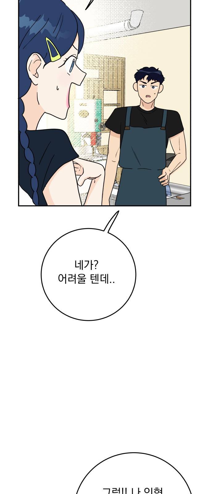 별빛 커튼콜 16화 10