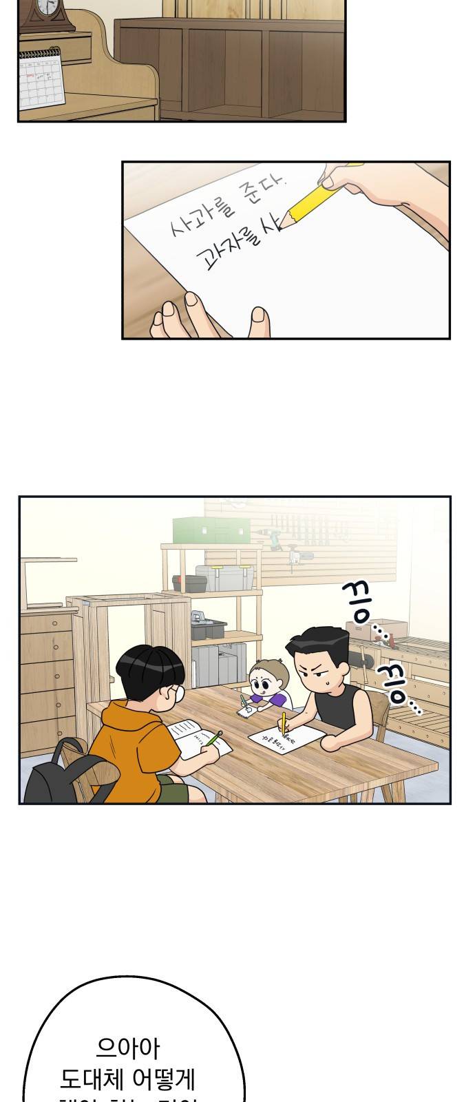 별빛 커튼콜 16화 13