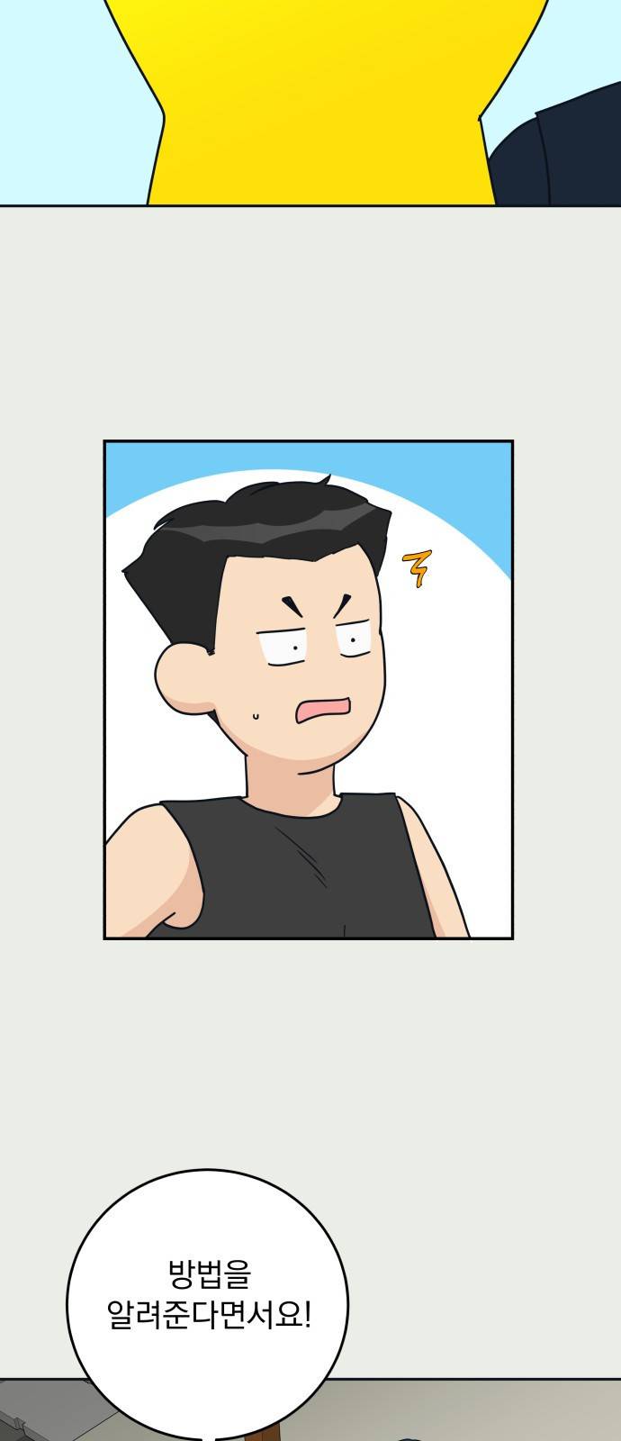 별빛 커튼콜 16화 16