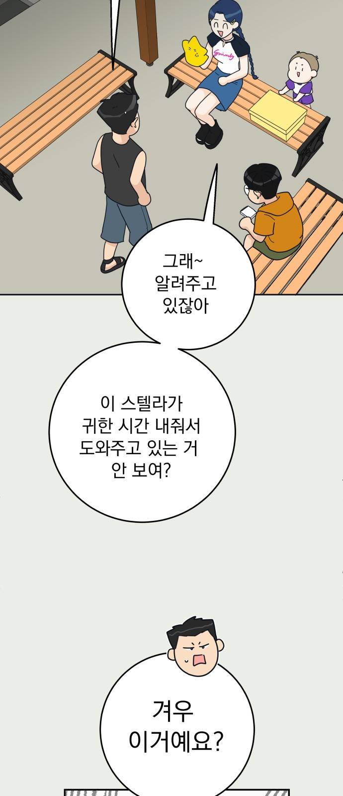 별빛 커튼콜 16화 17