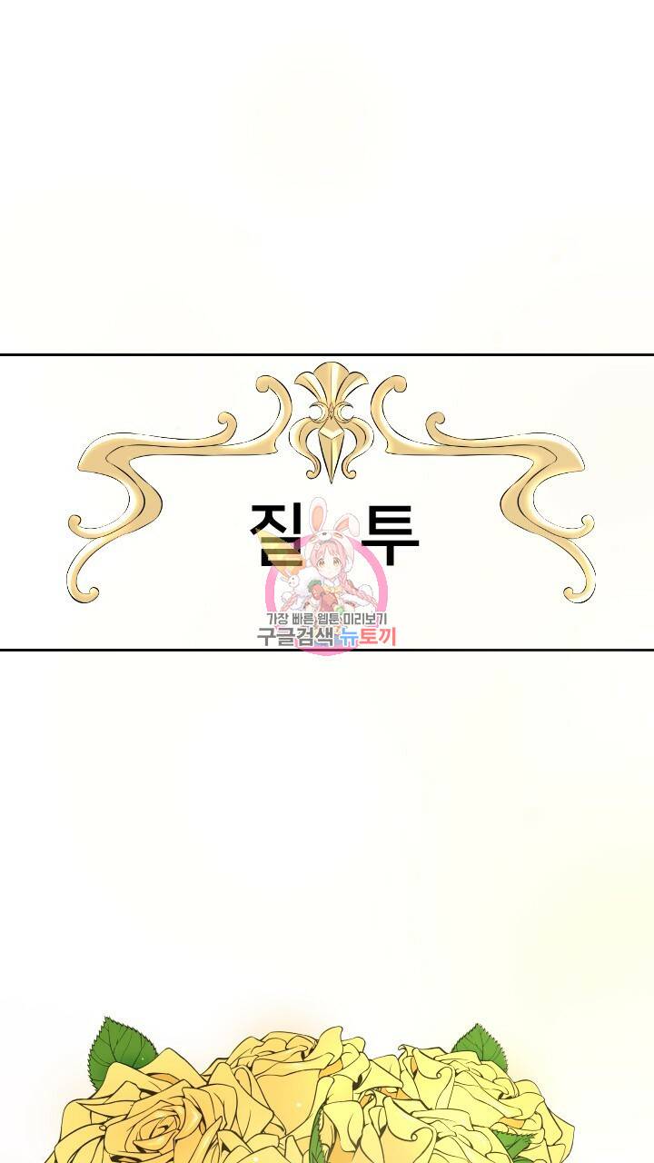 좋아질까 사랑일까 4화 1