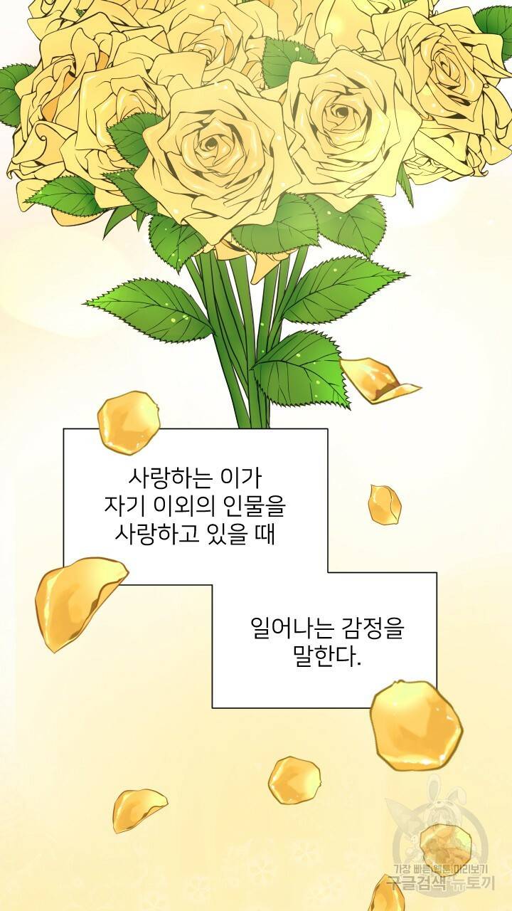좋아질까 사랑일까 4화 2