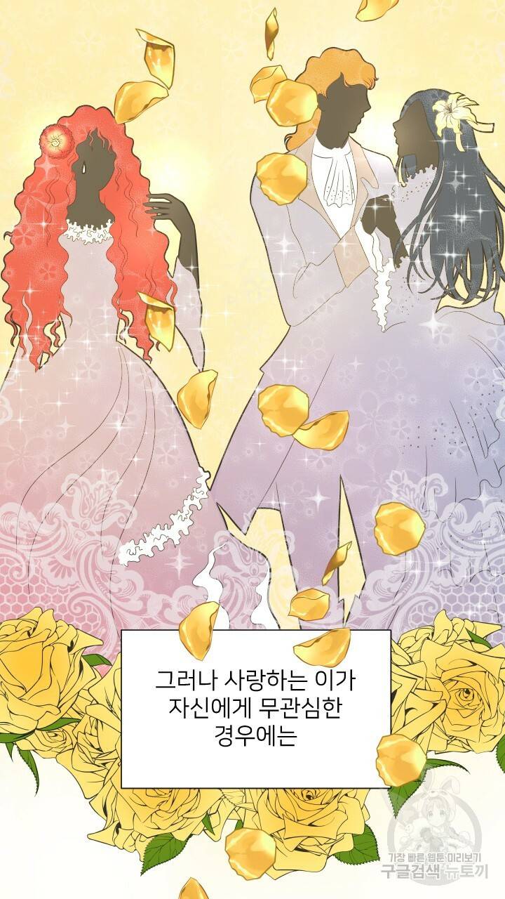 좋아질까 사랑일까 4화 3