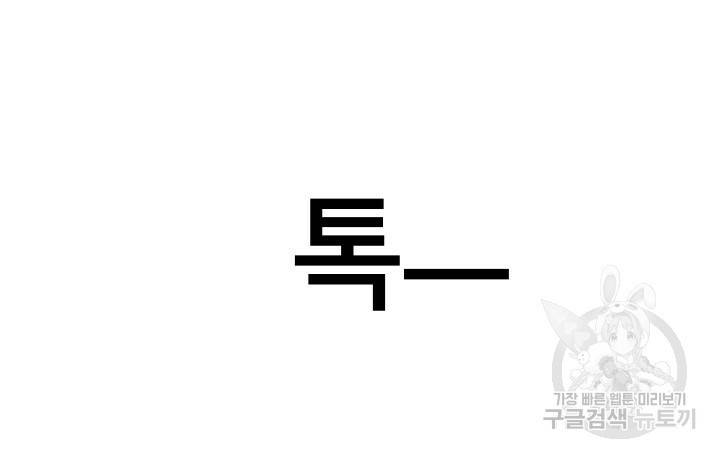 좋아질까 사랑일까 4화 6