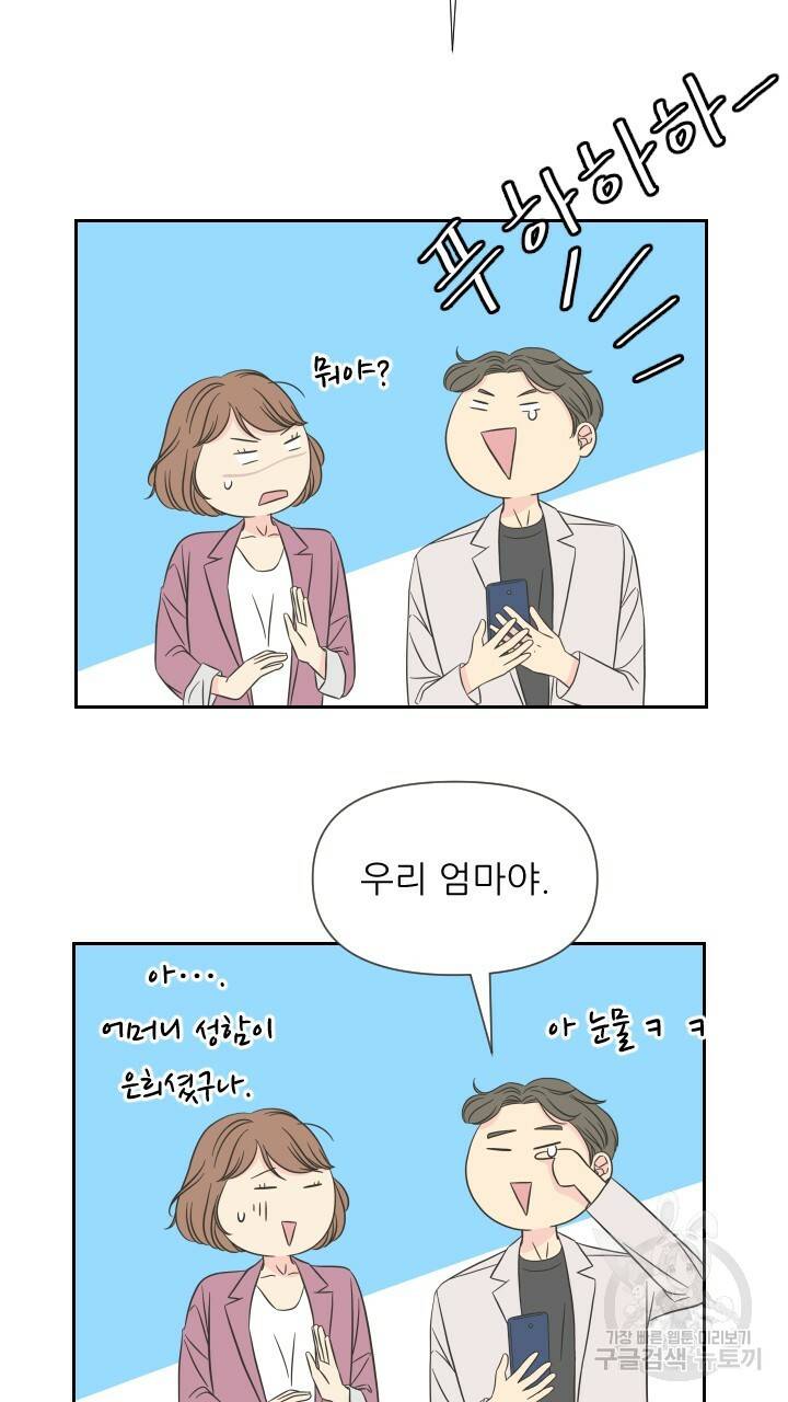 좋아질까 사랑일까 4화 9