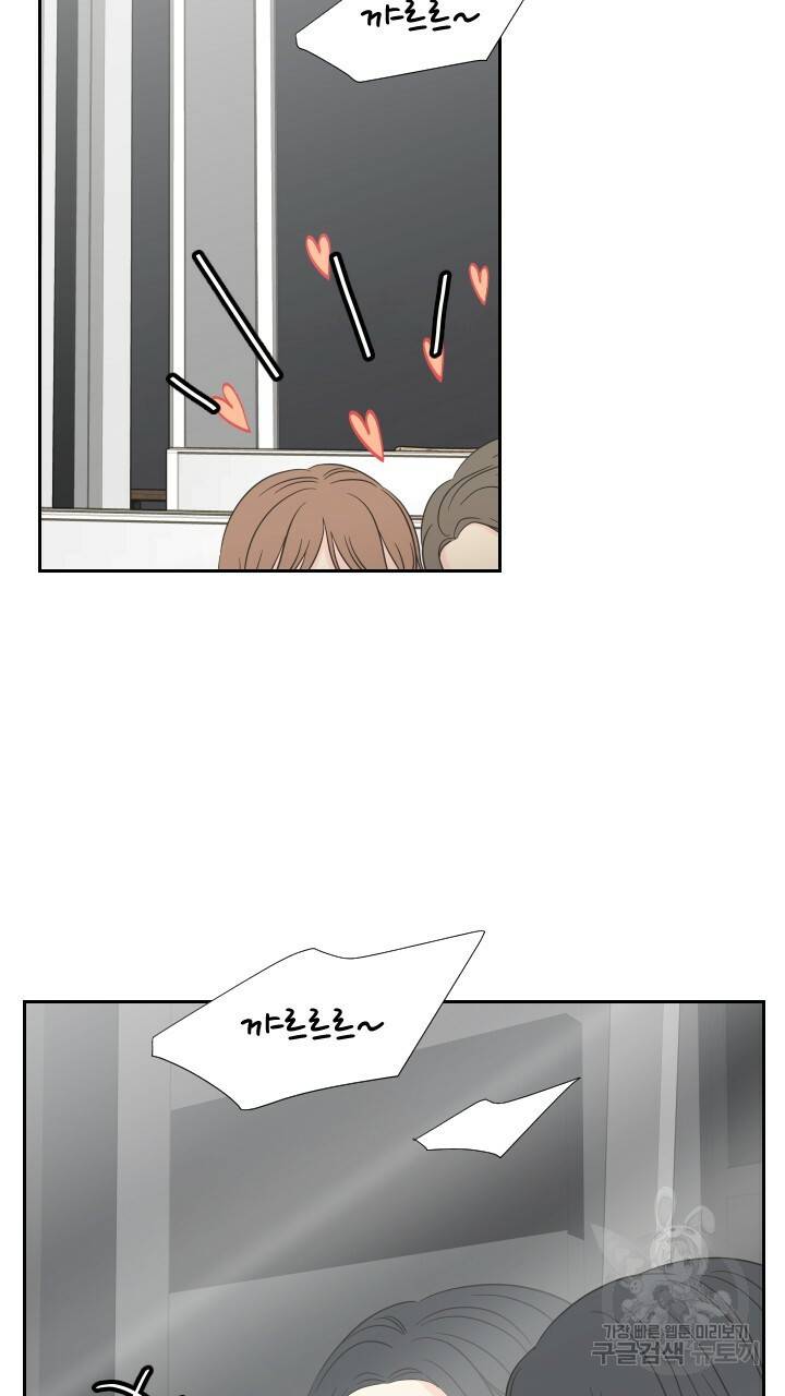 좋아질까 사랑일까 4화 17