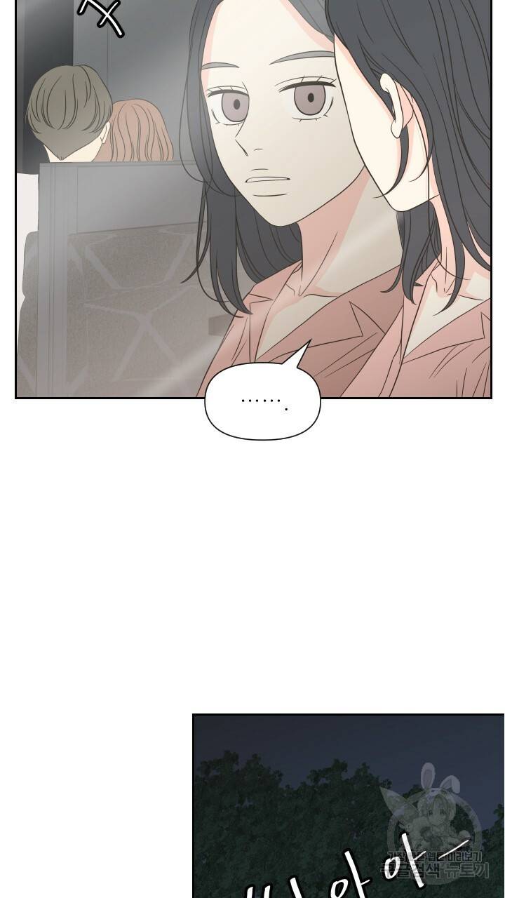좋아질까 사랑일까 4화 18