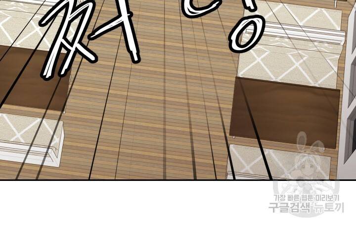 좋아질까 사랑일까 4화 31