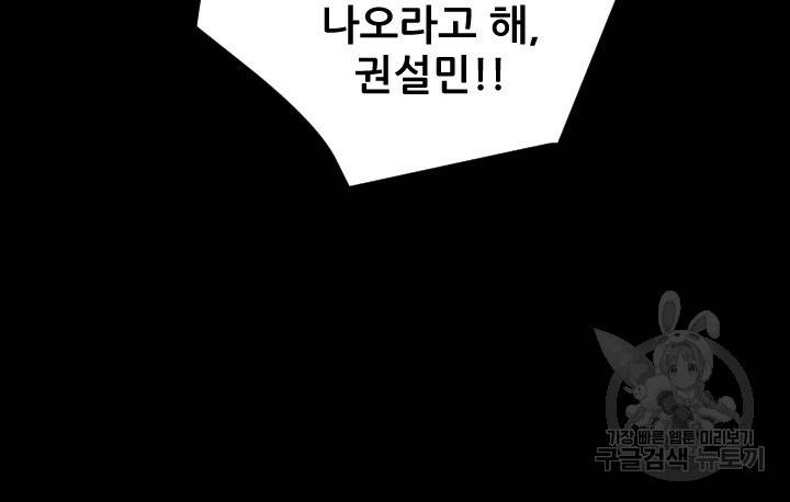좋아질까 사랑일까 4화 37