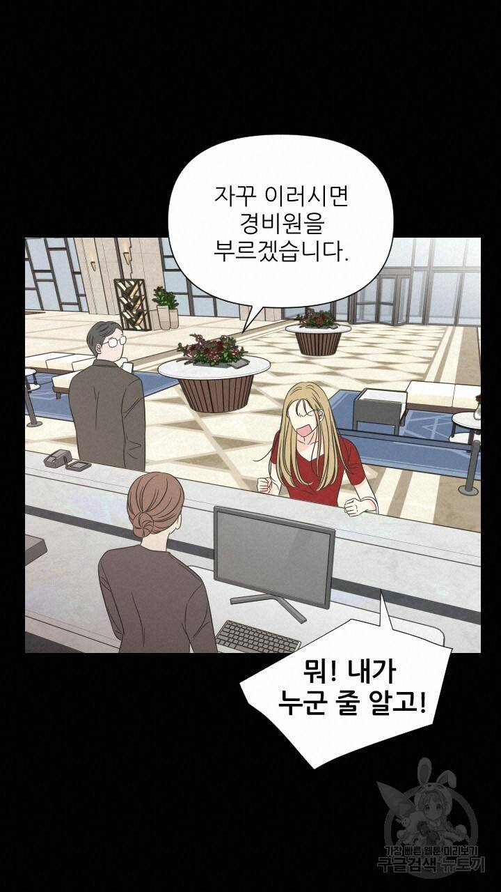 좋아질까 사랑일까 4화 38