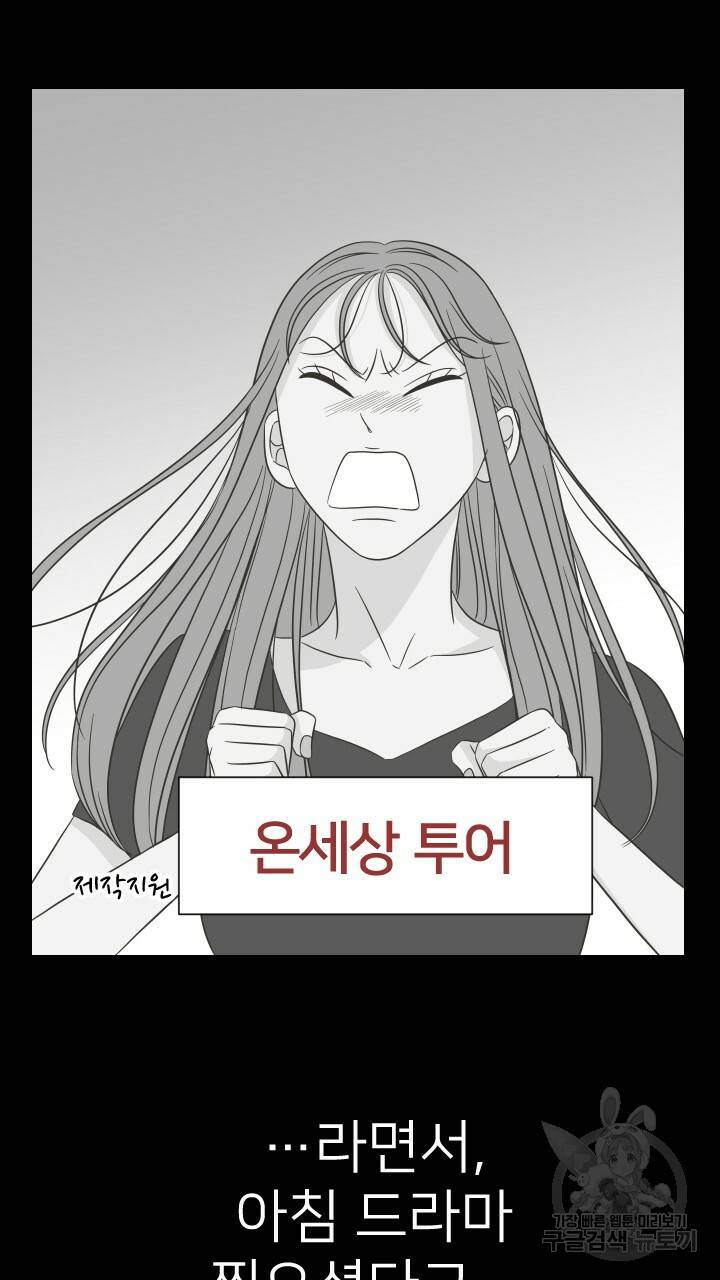 좋아질까 사랑일까 4화 41