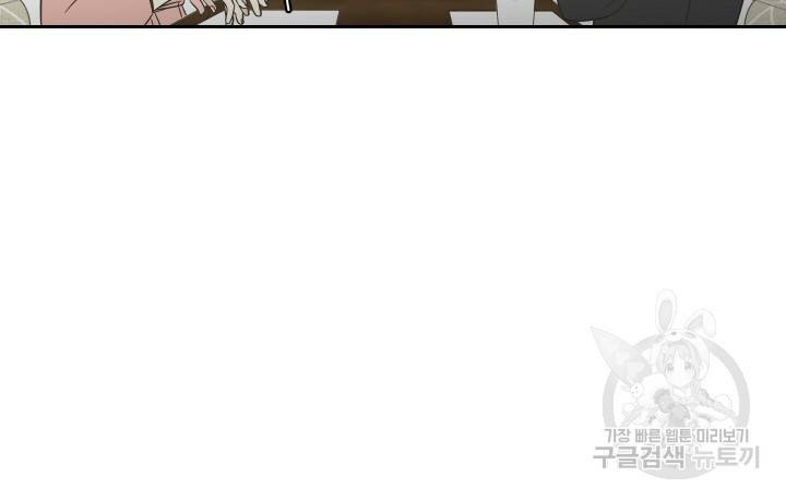 좋아질까 사랑일까 4화 43