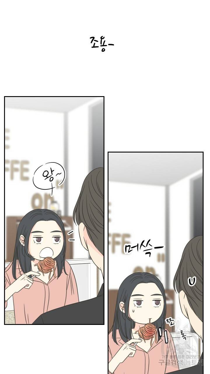 좋아질까 사랑일까 4화 56